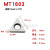 数控车床刀具刀片配件外圆车刀杆配件MW08/MT型内孔刀杆合金 刀垫 MT1603三角型刀垫