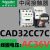 CAD32M7C CAD50M7C 中间接触器 CAD32BDC F7C110V 220V正品 CAD32CC7C [AC36V] 3开2闭