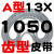 齿形三角带A型AV13X600-2000B型带齿皮带橡胶工业高速机器传动带 藕色 齿形带131050 其他