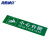 海斯迪克 HK-812 加厚PVC地贴 防水耐磨标识贴纸10×40cm 地贴提示牌 小心台阶绿底白字