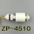 PP浮球开关液位水位传感器蓝色浮球塑料浮球控制器液位开关 ZP4510 L=45MM 线长1米