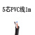 3芯4芯5芯屏蔽多蕊工业传感器信号线缆PVC0.2 PUR0.34 线缆 5芯PVC线缆1m 其他