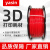 yasin无卷盘PETG3D打印机耗材PETG3D打印耗材PETG广告发光字透色 PETG 透红 带可拆卸卷盘 1.75mm 1kg