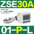 SMC型数显压力开关ISE30A/ZSE30AF-01-N-P/L/A/C/ML高精度数字式 ZSE30A-01-P-L 负压