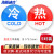 海斯迪克 HKC-618 冷热水提示标识贴 红蓝冷热贴亚克力 圆形（5对）