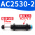 定制液压油压缓冲器机械手阻尼气缸可调减震器AC1007 AD1 AC2530
