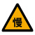 锦安行 JA-P035 反光交通安全标牌（减速慢行）边长70cm 1.5mm厚铝板反光交通标志牌 交通指示牌