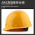 哥尔姆 安全帽 abs 工地 施工作业 领导帽子 加厚防撞 可印字定制 GM738 橘色