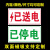 禁止合闸磁吸磁吸式电力安全标识标牌警示牌禁止合闸有人工作有电危险停电检修 已送电已停电双面磁吸 15x7cm