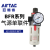 亚德客（AIRTAC）气源处理BFR3000BFR4000-A过滤调压阀器亚德客2分3分4分 BFR3000A接8mm气管接头 (自动排