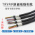 TRVVP拖链屏蔽线2芯3芯4芯5芯耐弯折防油柔性电缆 4X0.5 1米