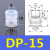 定制适用天行大头单双三层SP/DP/MP机械手真空吸盘工业气动配件强 DP-10