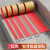 共泰 楼梯防滑条PVC软胶防滑条止滑压条台阶贴收边条 FH03红色6cm*1米