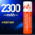 神火 电池 AB3-2300毫安-18650红电池 起订量10个 货期5-7天