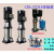 CDLF不锈钢立式多级离心泵高层建筑管道增压无负压变频恒压供 50CDLF16-90