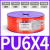 头气管PU8X5空压机气泵气动软管10X6.5/PU6X4*2.5/12X8MM定制 金牛头气管PU6X4桔红