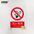 安赛瑞 禁止吸烟安全标识（禁止吸烟）禁止吸烟安全标牌 铝板 250×315mm 35001