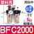 空压机油水气源处理器BFC2000 BFC3000BFC4000二联件过滤减压阀器 BFC2000塑料壳配8mm接头
