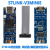 现货 STLINK-V3MINIE STLINK-V3 STM32 紧凑型在线调试器和编程器 STLINK-V3MINIE 不含票