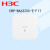 H3C新华三 EWP-WA6320S-E-FIT千兆双频室内无线AP接入点面板式 wifi6 内置天线