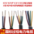 国标电缆线YJV2 3 4 5芯1.5 2.5 25 50 10 16平方户外KVV铜芯电线 国标YJV3X16+2X10一米
