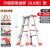 适用于铝合金人字梯加厚折叠伸缩梯子小人字梯室内合梯2米 家用款0.8米两步梯(红)