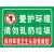 京京 爱护环境 请勿乱扔垃圾 提示牌 标识牌 标志牌 警示牌 铝板户外用 绿色平面 40x30cm