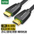 绿联 HDMI高清线 3米2.0版4k数字3D视频线笔记本电脑机顶盒连接投影仪显示器工程家装影院布线连接线 40411