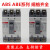 LS产电塑壳断路器ABE ABS103B/33B/53B/63B/203B/403B/803B 白色 ABE经济型53B备注电流