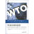 正版！ 社会思想译丛·贸易体制的演进:GATT与WTO体制中的政治学、法学和经济学