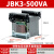 机床控制变压器JBK3单相隔离380V转220V变36V24V冲磨铣床数控车床 JBK3-500VA 拍下备注电压 JBK3-