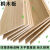 春图竹胶板木板定制定做尺寸实木材料手工长方形衣柜隔板柜子分层板置 定制尺寸 价格联系客服 1.5cm厚