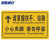 海斯迪克 HK-5008 商场乘坐扶梯提示地贴 耐磨防滑 车站电梯安全须知请勿停留标识牌 T13款50×80cm