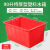 加厚塑料长方形水箱周转储水洗澡桶养鱼龟水产养殖泡瓷砖箱特大号 特厚160升红色水箱