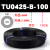 气动气管TU0805/0604风管8毫米6mm软管透明耐高压气线 TU0425-B-100黑色