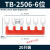 TB-1510/TD-1512接线端子排短接片连接片10位短路边插片短接条15A TB2506-6位(20只装)