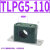 TLPG5轻型黎明管夹油管液压圆管固定支架水管管卡钢管塑料抱箍夹 TLPG5-110