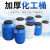 废液桶实验室专用收集化学耐酸碱化工桶柴油桶厨房餐饮泔水塑料桶 25L特厚耐腐蚀蓝色