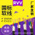 国标铜芯RVV2/3/4/5芯1.5 2.5 4 6平方软电线室内户外电源线嘉博森 3*6+1平方/米