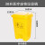 适用于废弃垃圾桶 加厚黄色脚踏垃圾桶废物桶诊所医院灰色15100L1 30升(黄色)/脚踏款