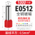 定制适用于管型端子E1508针形绝缘端子欧式冷压接线端子黄铜线耳 E0512-1000只