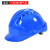 康宁 安全帽 可定制LOGO 货期7-10天 起订量50顶 三筋ABS透气 红色