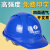 OEING高强度安全帽工地施工建筑工程领导监理头盔加厚电力劳保透气印字 四面透气款黄色