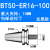 科能芯 高精度数控刀柄100-300长度全系列 BT50-ER16-100 