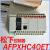 驭舵AFPXHC40ET-F / AFPXHC60ET-F  PLC 全新原装 自带以太网 AFPXHC40ET