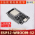 ESP32开发板WROOM物联网入门套件esp8266 WIFI模块+蓝牙 ESP-32开发板（CH340-焊好）