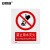 安赛瑞 铝板安全标识牌（禁止用水灭火）GB安全标识 安全标志 250×315mm 35005