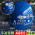 梓萤岔技术上海中国中冶ABS1领导头盔新款 3.中冶宝钢-玻璃钢-蓝色