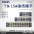 OLKWL（瓦力） TB系列栅栏接线0.5-1.5平方15A电流端子排铜导电件组合线排6位连接 TB-1506