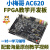 教学级】小梅哥AC620 Altera FPGA开发板0基础自学进阶送视频教程 17年课程自学套餐 适合入门进阶 升级千兆网口带HDMI